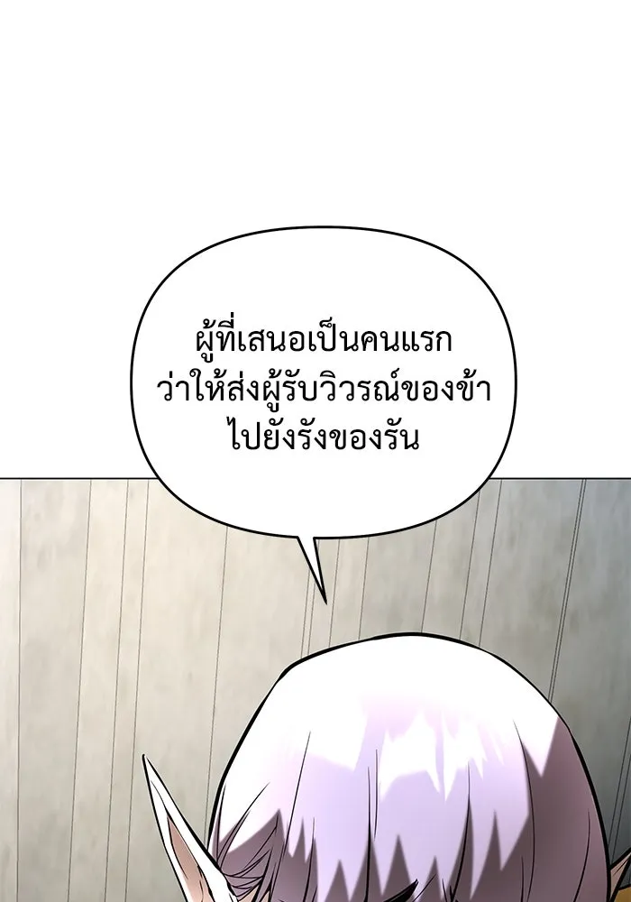 การกลับมาของทรราชวันสิ้นโลก ตอนที่ 40 รูปที่ 104