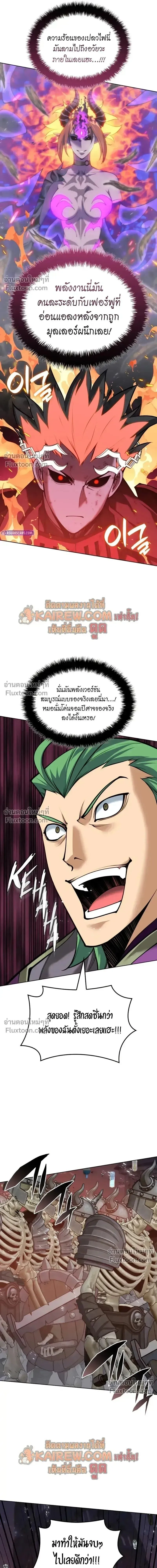 Overgeared จ_าวแห_งย_ทธภ_ณฑ_ ตอนที่ ตอนที่ 316 รูปที่ 22