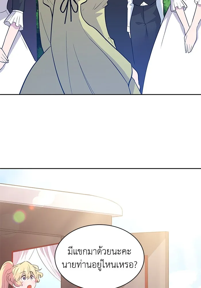ฟิลเลียโรเซ่กับคำทำนายแห่งมงกุฎหนาม ตอนที่ 56 รูปที่ 4