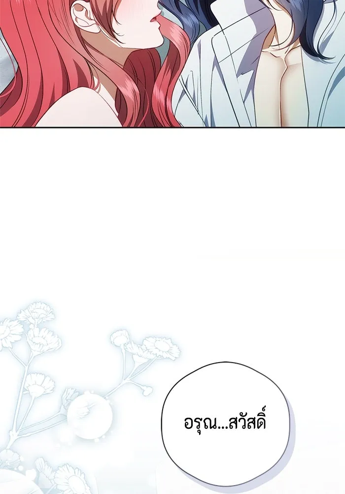 ขอวิธีส่งสามีลงนรก ตอนที่ 29 รูปที่ 4