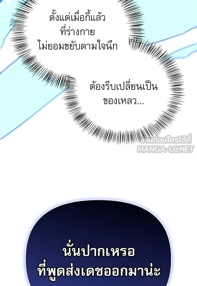 ชีวิตฮีลใจนายฮันเตอร์คลาส S ตอนที่ 21 รูปที่ 21