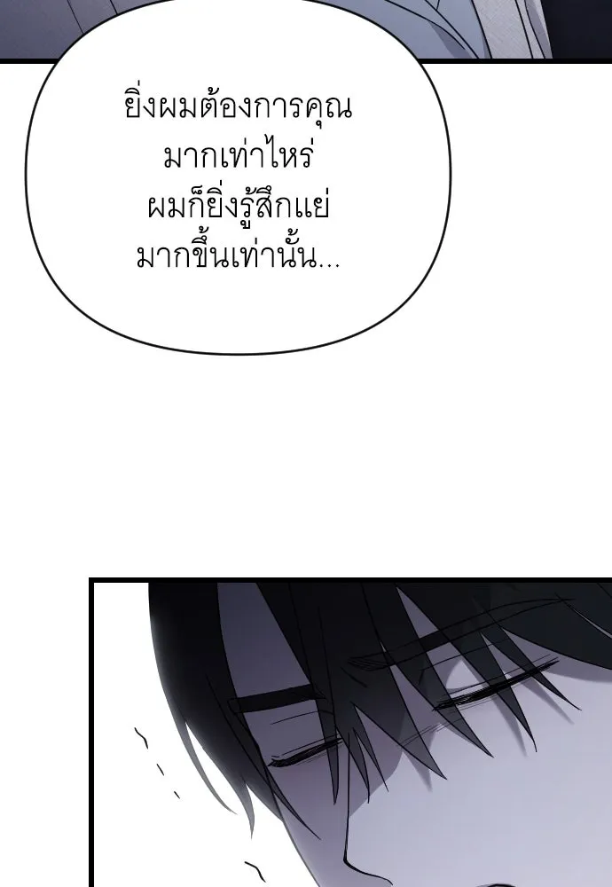 จำเลยหัวใจ ตอนที่ 62 รูปที่ 25