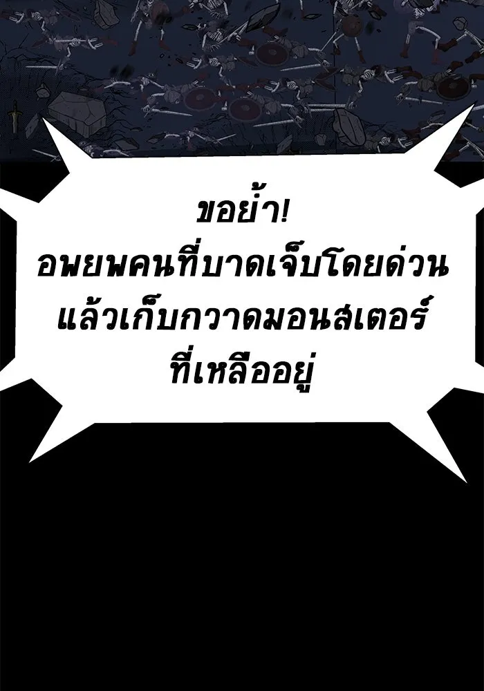 เพลเยอร์นักกินเหล็ก ตอนที่ 43 รูปที่ 23