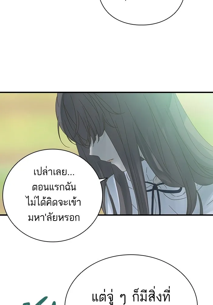 ฉันมันร้าย หรือเพราะโลกไม่น่ารัก ตอนที่ 105 รูปที่ 13