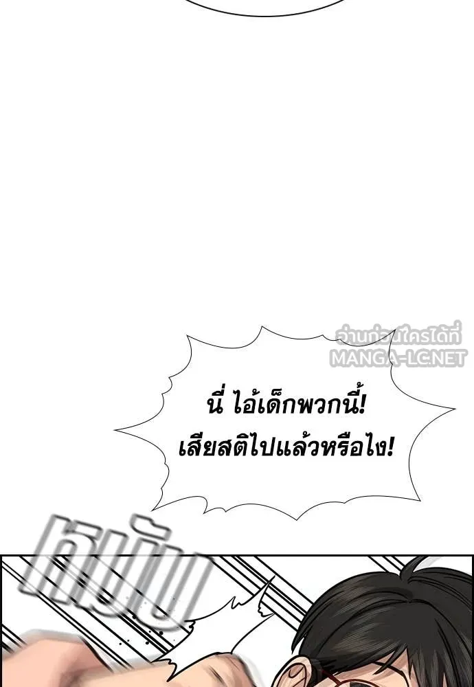 การศึกษาที่แท้จริง ตอนที่ 241 รูปที่ 29