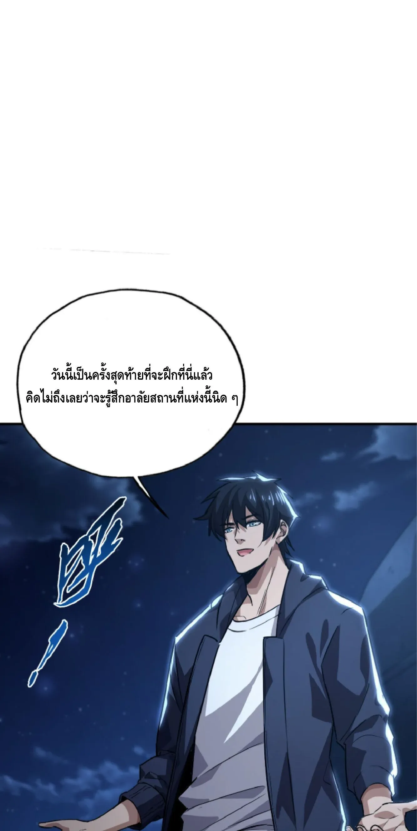 High Martial Arts_ Sweeping Through Three Thousand โลกท_ศ_ลปะการต_อส_กล_บมาร_งเร_องอ_กคร_ง เต_มไปด_วยอส_รร_ายคล_มคล_ง ตอนที่ ตอนที่ 34 รูปที่ 21