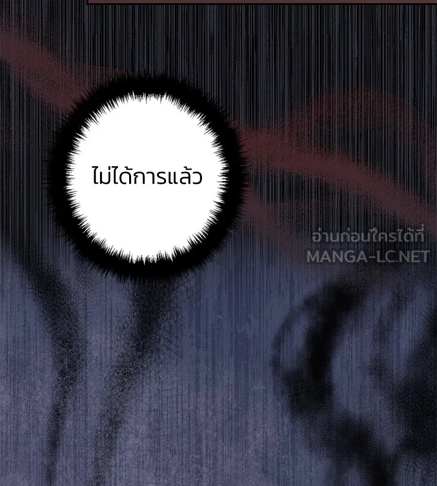 บาสเตียน ตอนที่ 39 รูปที่ 114