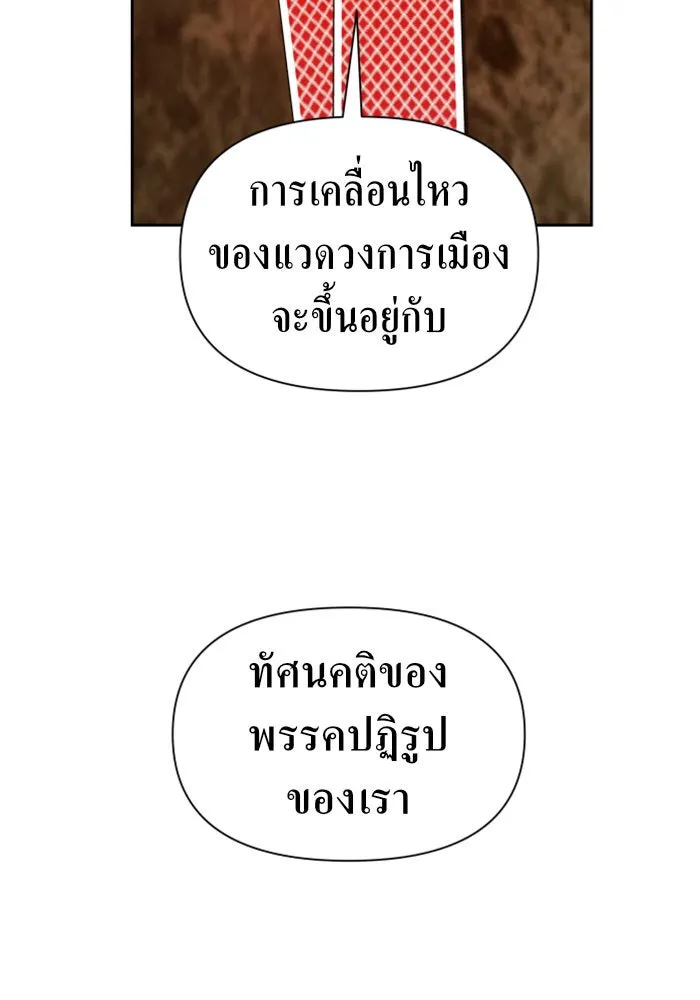 ชิงชีวิตพลิกลิขิตชะตา ตอนที่ 74. การพิจารณาคดีที่จะจารึกในหน้า รูปที่ 52