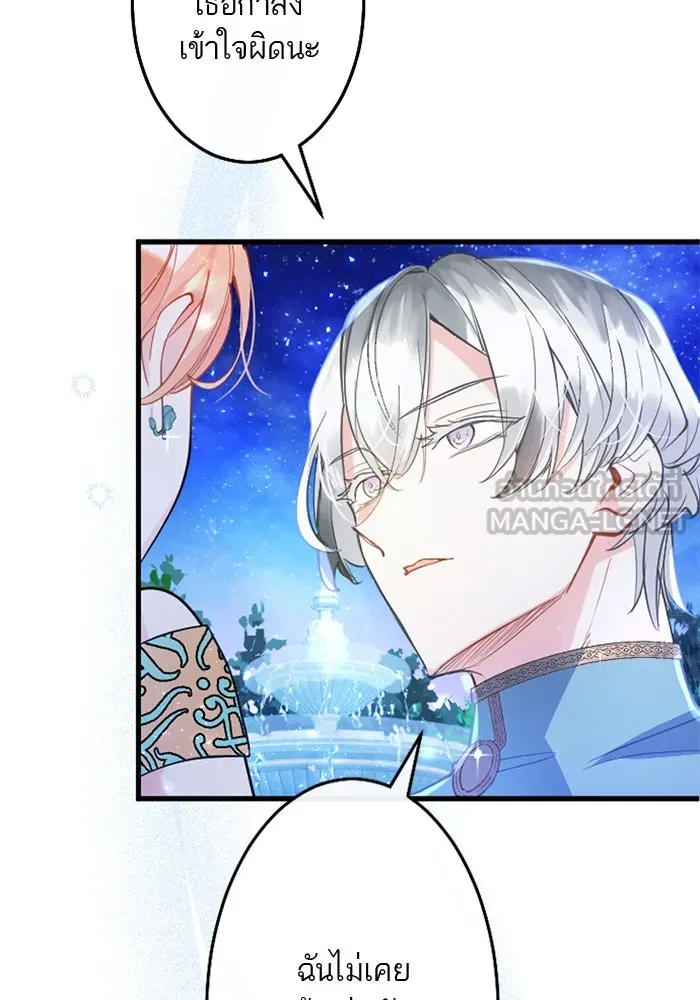 คุณหนูย้อนเวลามาเป็นอัศวิน ตอนที่ 42 รูปที่ 75