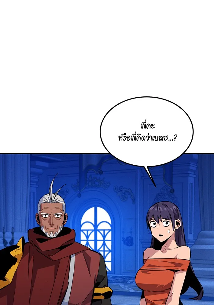 แยกร่าง ล่าอัตโนมัติ ตอนที่ 90 คำขอสำคัญ รูปที่ 91