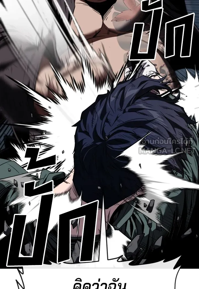 สนิมเชือดเลือดสาด ตอนที่ 2 รูปที่ 69