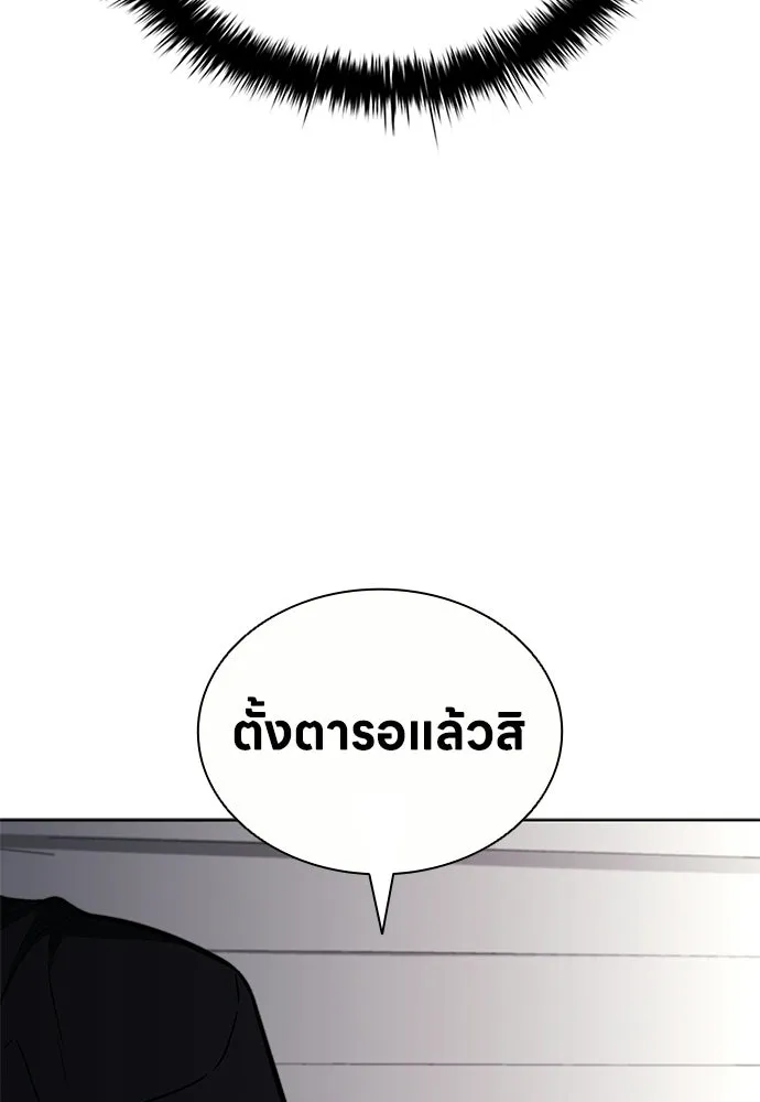 อัยการสายโหด ตอนที่ 36 รูปที่ 112