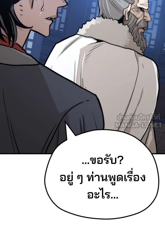 เส้นทางสู่เทพมาร ตอนที่ 43 รูปที่ 210