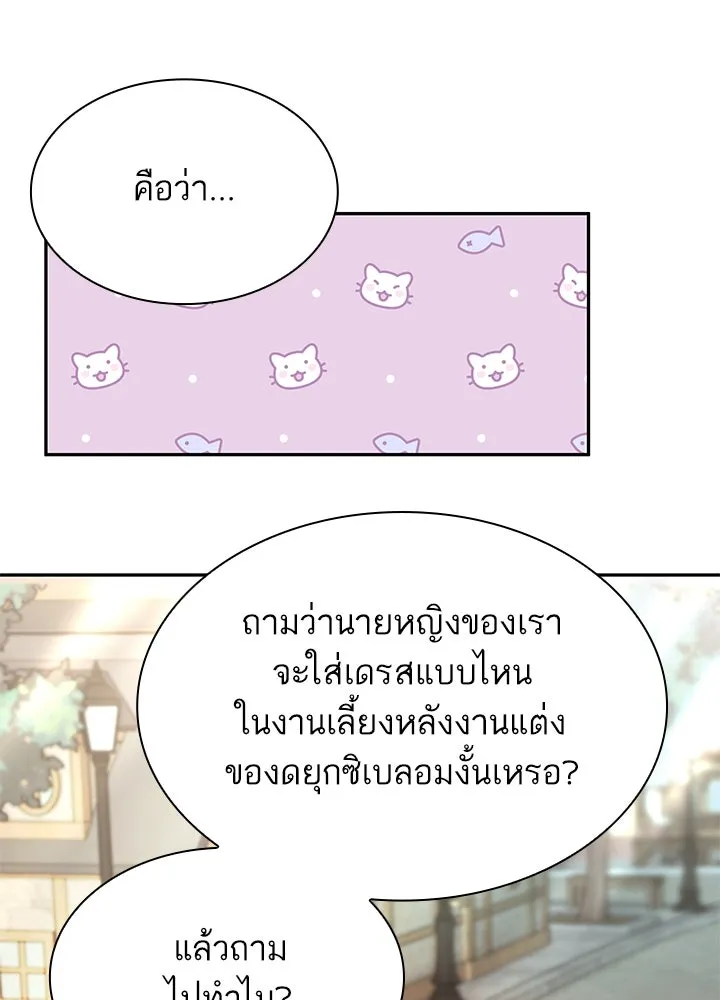 อดีตภรรยาของพระเอกหนุ่มจอมคลั่งรัก ตอนที่ 48 รูปที่ 77