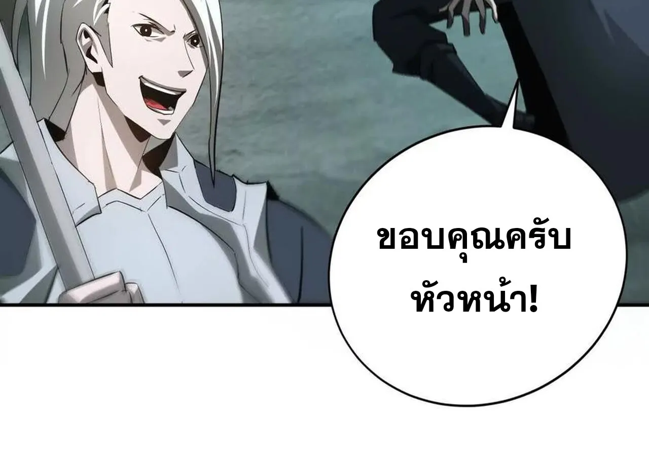 Unparalleled in the Online Gaming World ยอดคน ณ โลกออนไลน_ ตอนที่ ตอนที่ 33 รูปที่ 57