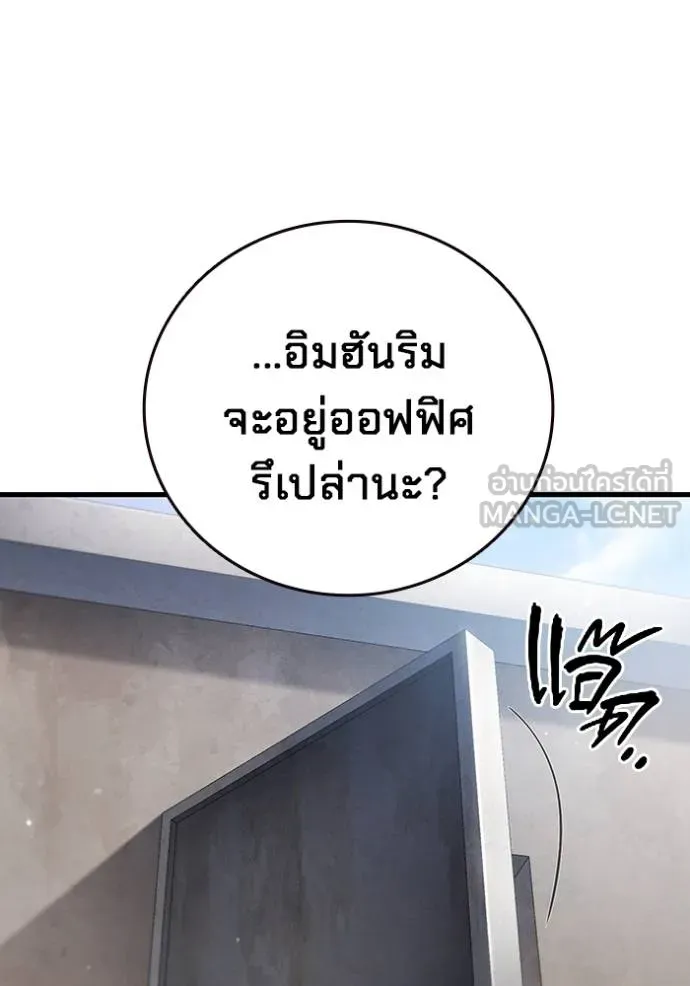 มหาสงครามคนแกร่ง ตอนที่ 36 รูปที่ 40
