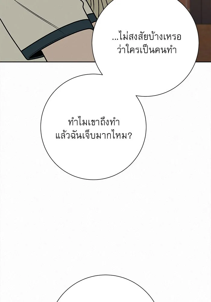 ปฏิบัติการรักวุ่นหัวใจ ตอนที่ 77 รูปที่ 55