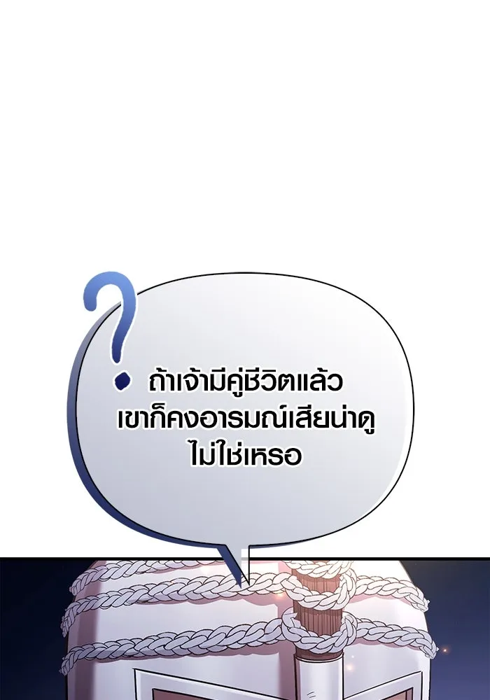 เอาชีวิตรอดในเกมฉบับคนเถื่อน ตอนที่ 45 รูปที่ 52