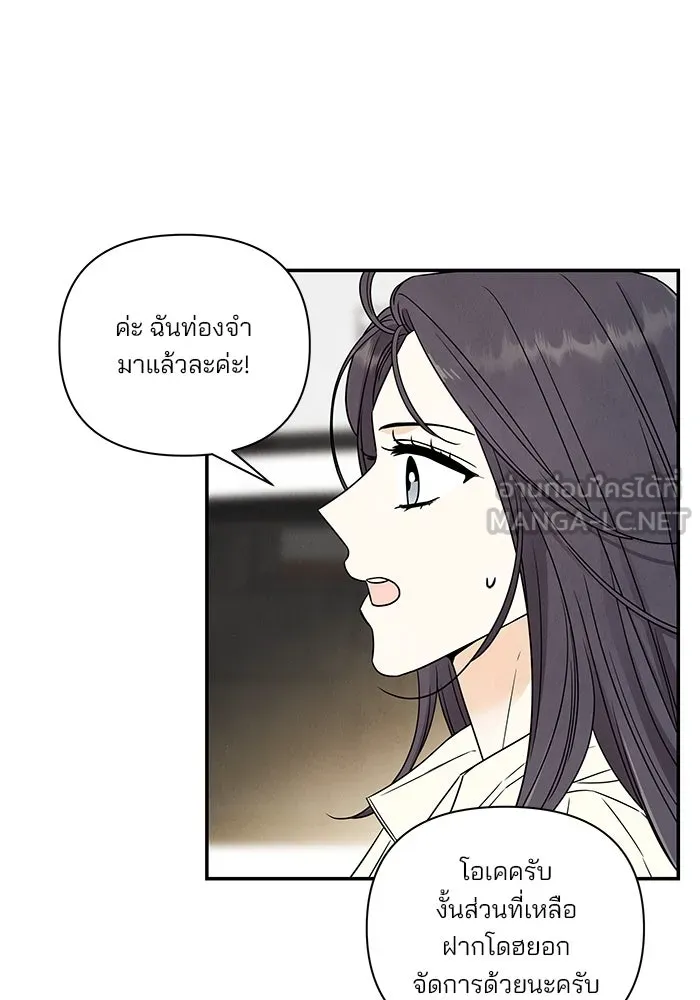 ปุลโซราได้เวลาดัง ตอนที่ 13 รูปที่ 48