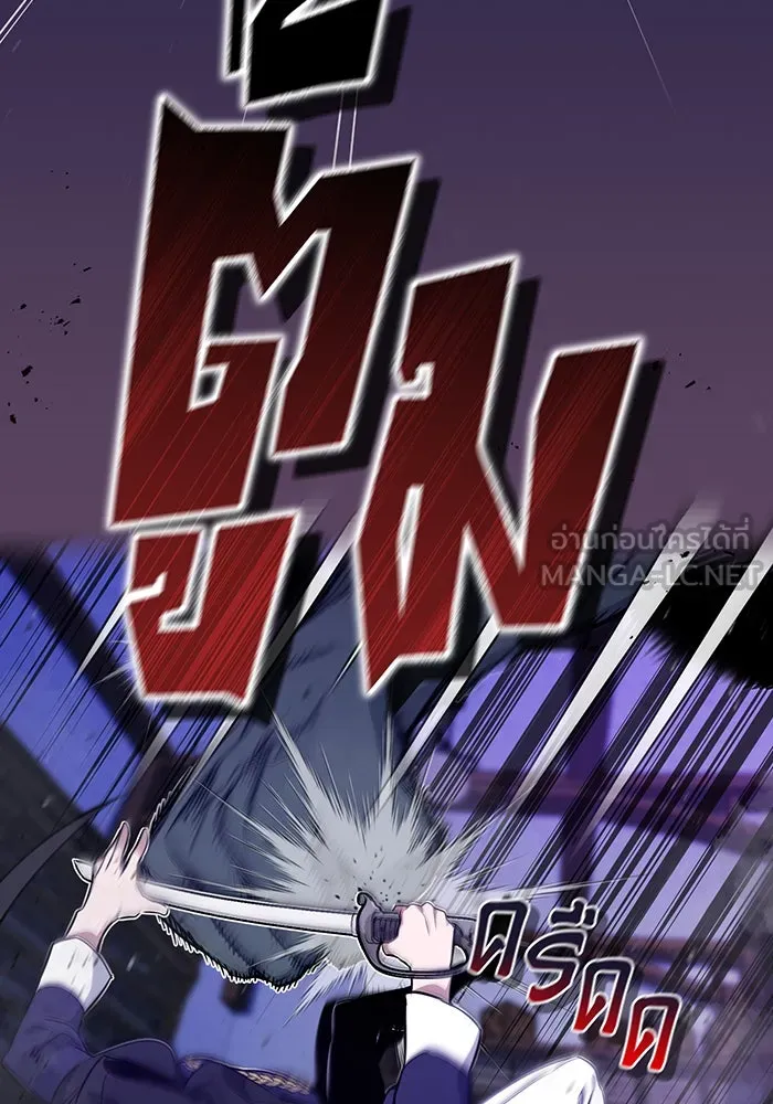 จอมเวทเกิดใหม่ในรอบ 66666 ปี ตอนที่ 24 รูปที่ 147