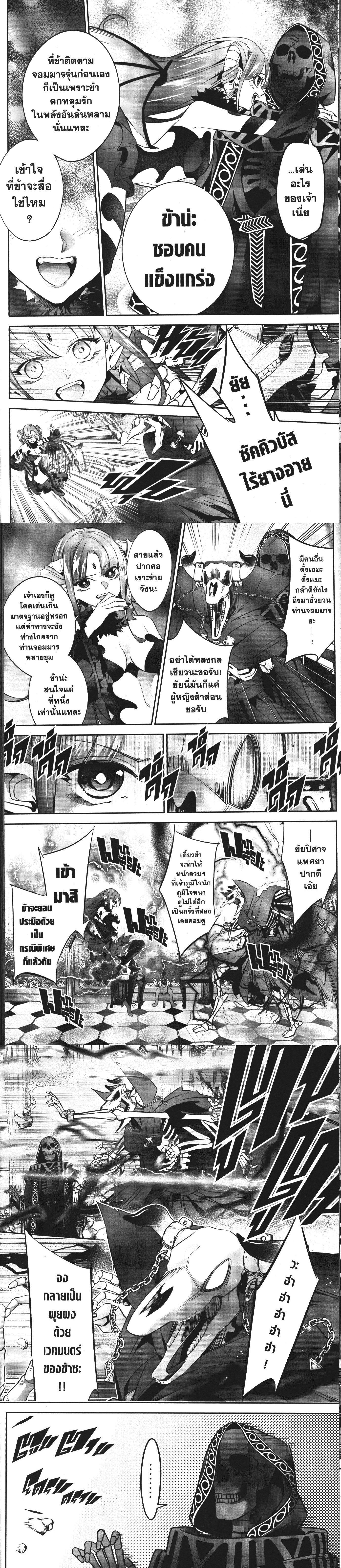 Manga-lc-com อ่านมังงะ อ่านการ์ตูน ออนไลน์ ฟรี Shokei Sareta Kenja wa Lich ni Tensei Shite Shinryaku Sensou wo Hajimeru ตอนที่ 1 2 3 4 5 6 7 8 9 10 11 12 13 14 ฟรี ไม่มีโฆษณา Manga-lc - อ่าน มังงะ อ่าน การ์ตูน ออนไลน์ อ่านมังงะ ฟรี