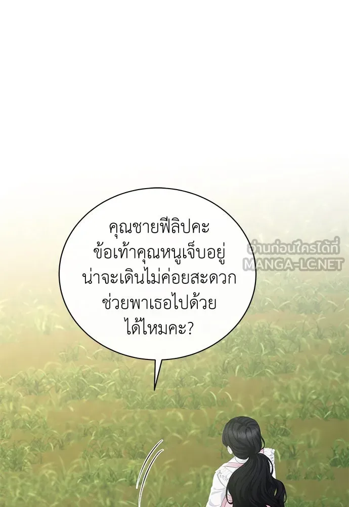 สาวใช้อย่างฉัน ขอเลือกหันหลังให้นาย ตอนที่ 8 รูปที่ 33