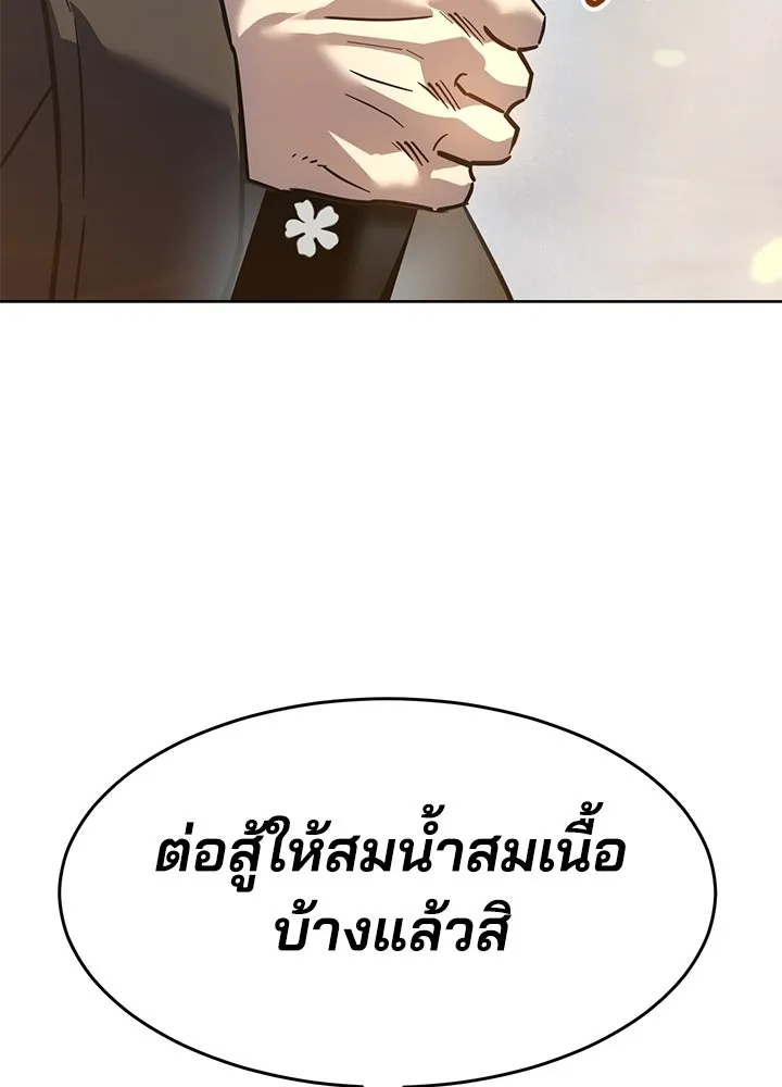 กฎเหล็กบ้านสายลับ ตอนที่ 38 รูปที่ 19