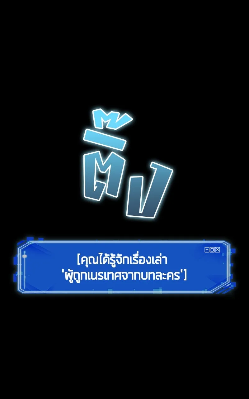 Omniscient Reader อ่านชะตาวันสิ้นโลก ตอนที่ 33 อ่านอีกรอบ (9) รูปที่ 55