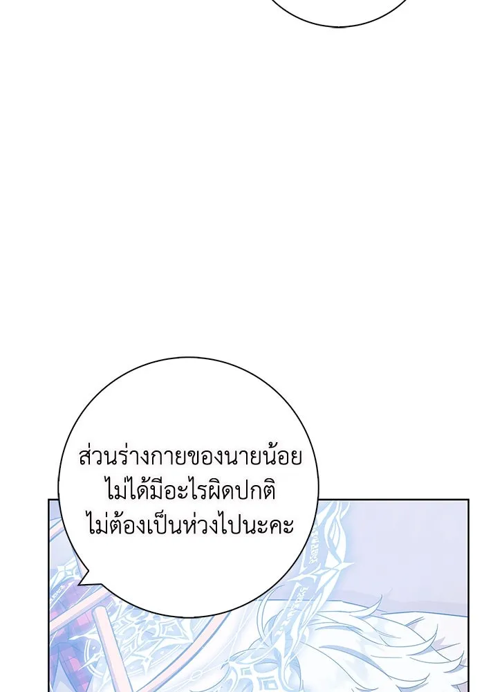 ฉันกลายเป็นแม่พระเอกนิยายจอมเสเพล ตอนที่ 17 รูปที่ 32