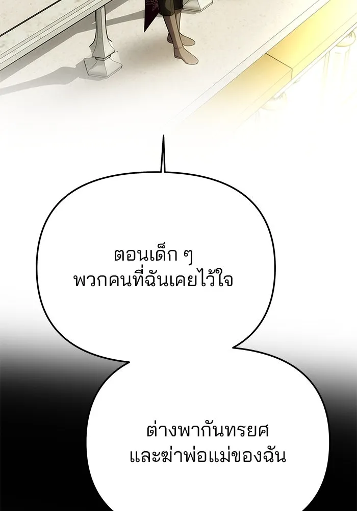 เกมรักจับสามี ตอนที่ 66 รูปที่ 62