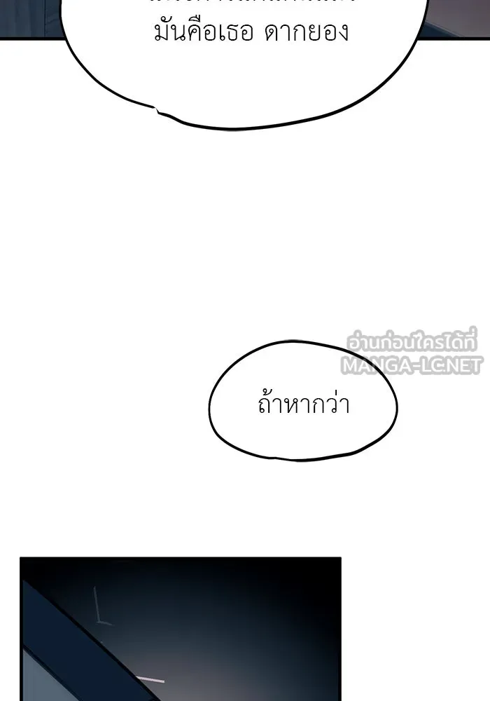 ปฏิบัติการลับบุกโรงเรียนไฮโซ ตอนที่ 107 รูปที่ 39