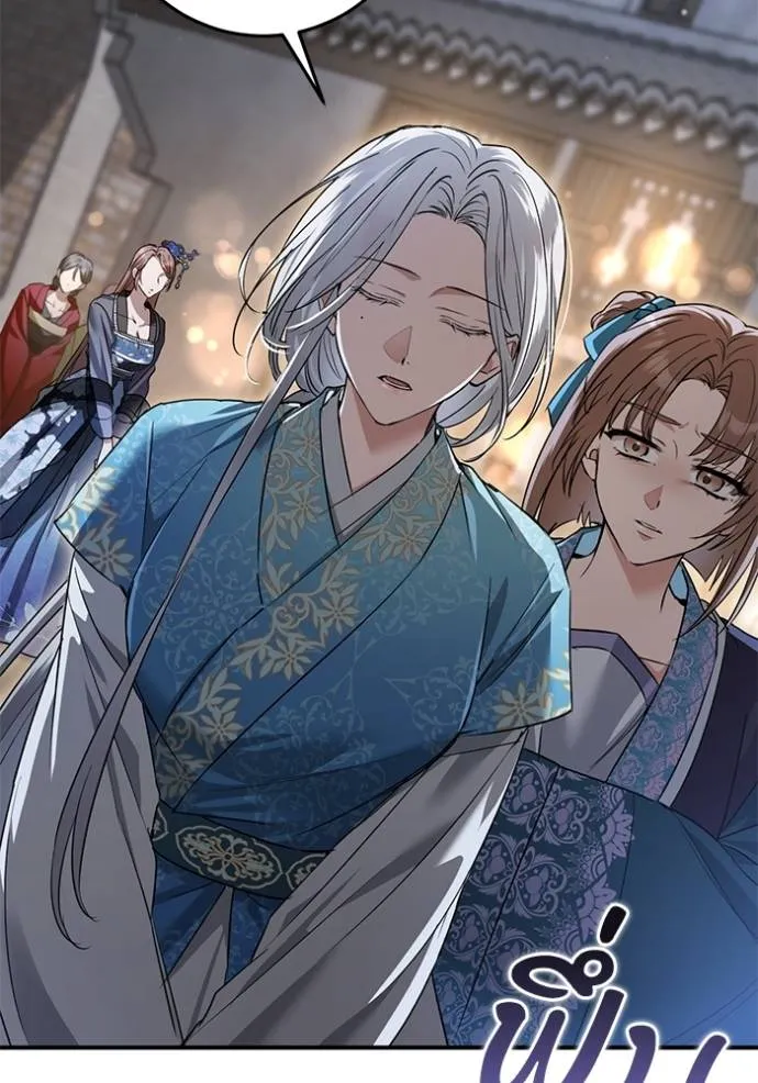 ยามหมาป่าทมิฬเพรียกห ตอนที่ 19 รูปที่ 92