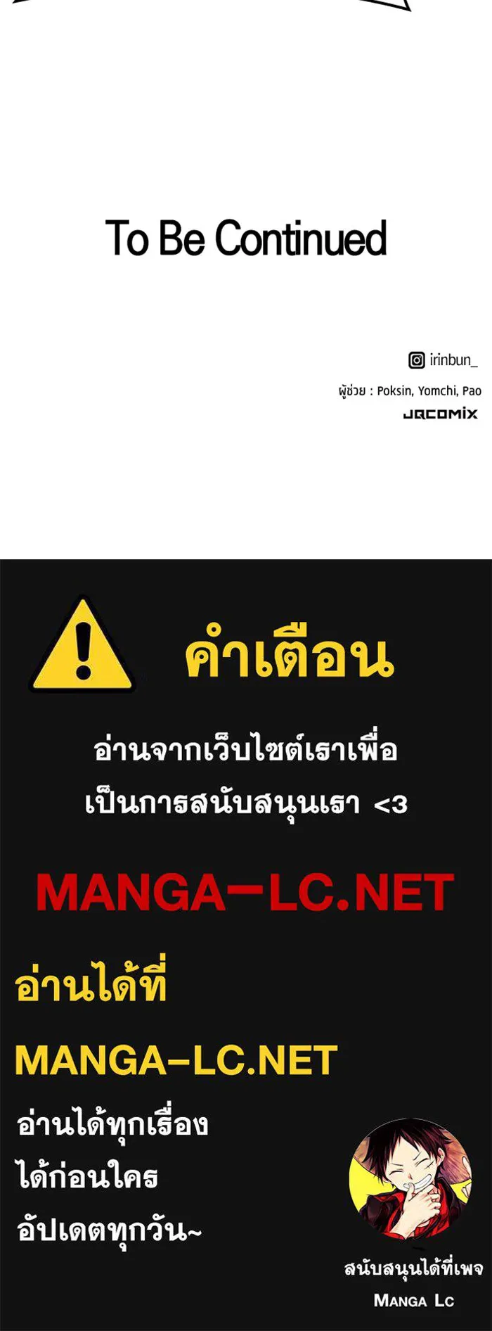 ตั้งแคมป์ฮีลใจในต่างโลก ตอนที่ 48 รูปที่ 126