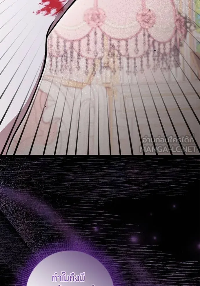 ป๊ะป๋าขา หนูลาแล้ว ตอนที่ 57 รูปที่ 58