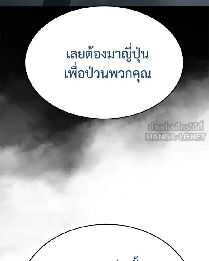 Baek XX ตอนที่ 150 รูปที่ 29