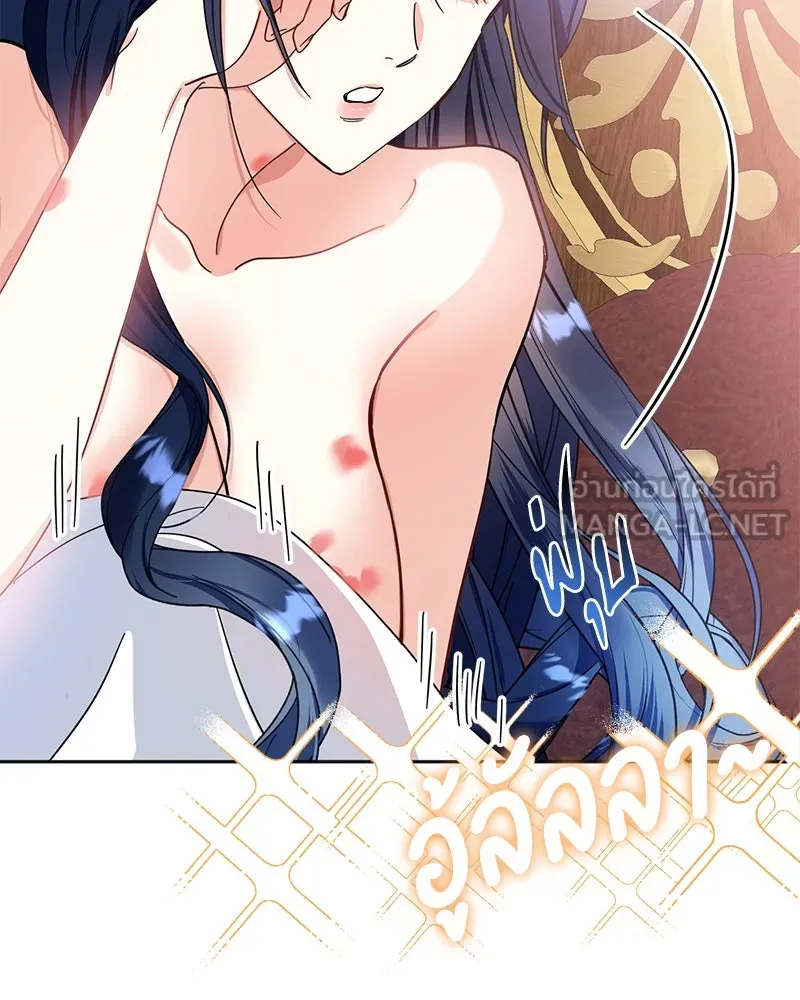 คนรักตายกลายเป็นทรราช ตอนที่ 5 รูปที่ 39