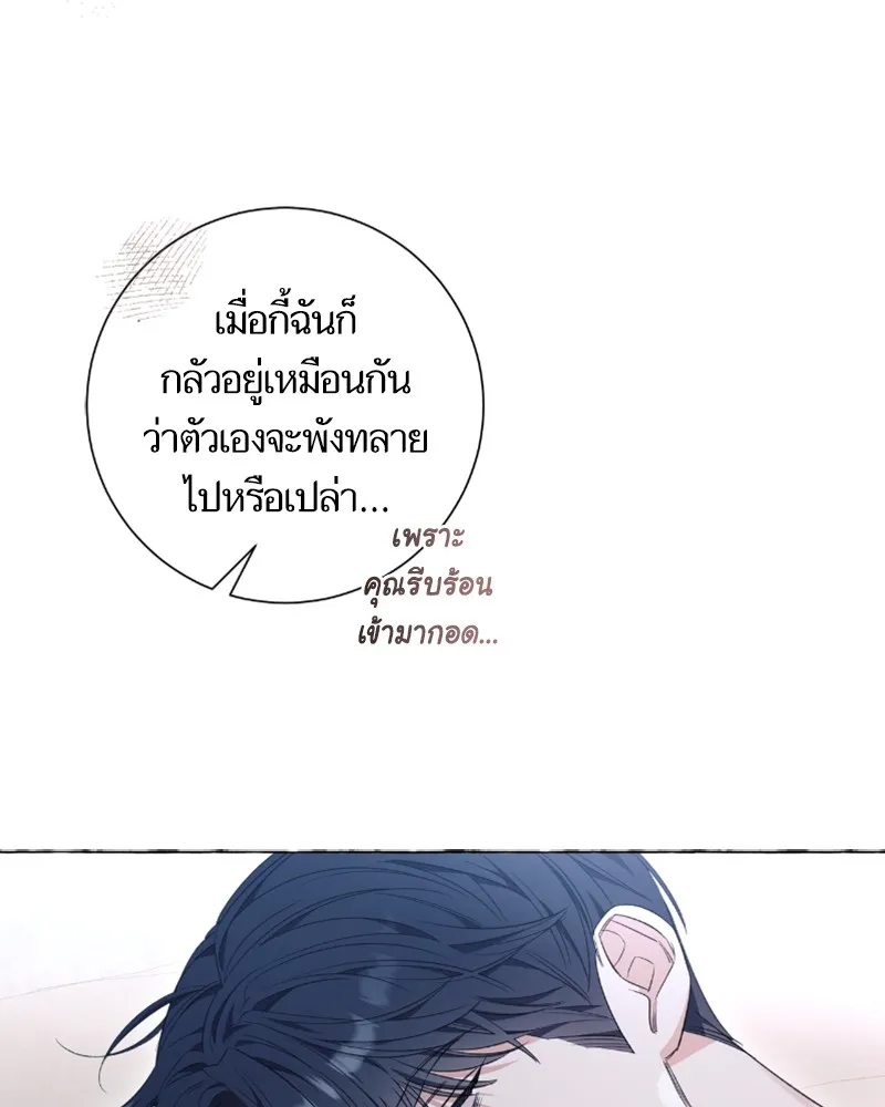 นึกว่าเป็นอิเซไคธรรมดา ตอนที่ 34 รูปที่ 88