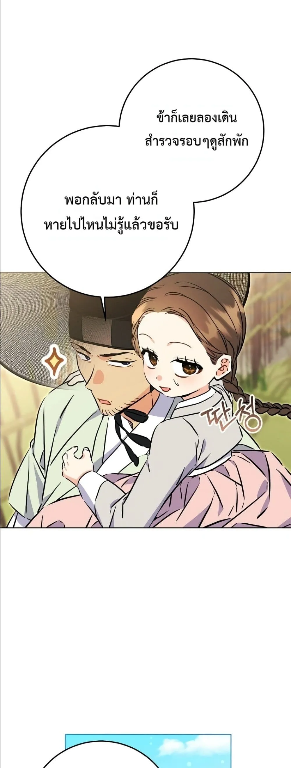 Manga-lc-com อ่านมังงะ อ่านการ์ตูน ออนไลน์ ฟรี The Princess’s Guide to a Perfect Life ตอนที่ 1 2 3 4 5 6 7 8 9 10 11 12 13 14 ฟรี ไม่มีโฆษณา Manga-lc - อ่าน มังงะ อ่าน การ์ตูน ออนไลน์ อ่านมังงะ ฟรี