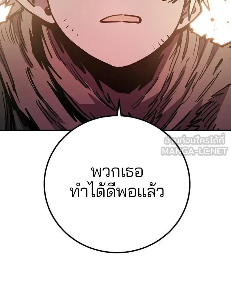 Player ตอนที่ 212 รูปที่ 87