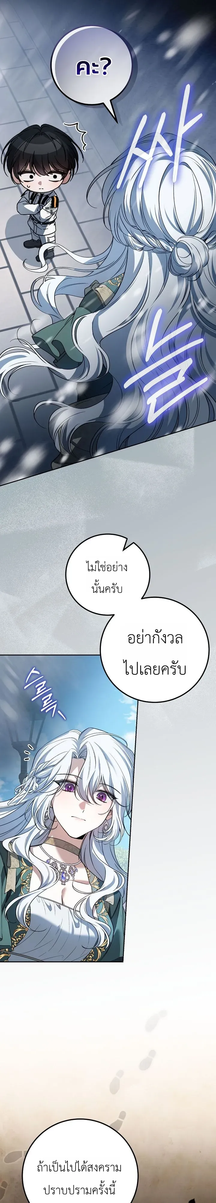 The Apocalypse Needs a Pro เอาช_ว_ตรอดในว_นส_นโลกด_วยประสบการณ_ระด_บเทพ ตอนที่ ตอนที่ 29 รูปที่ 12