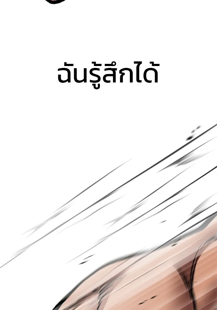 เลวฟาดเลว ตอนที่ 82 รูปที่ 215