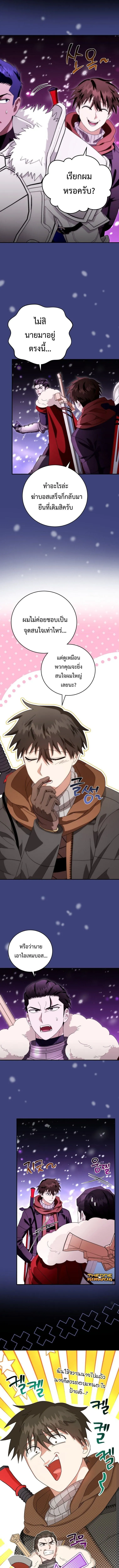 Master of All Skills จอมค_ดลอก ไร_เท_ยมทาน ตอนที่ ตอนที่ 34 รูปที่ 12