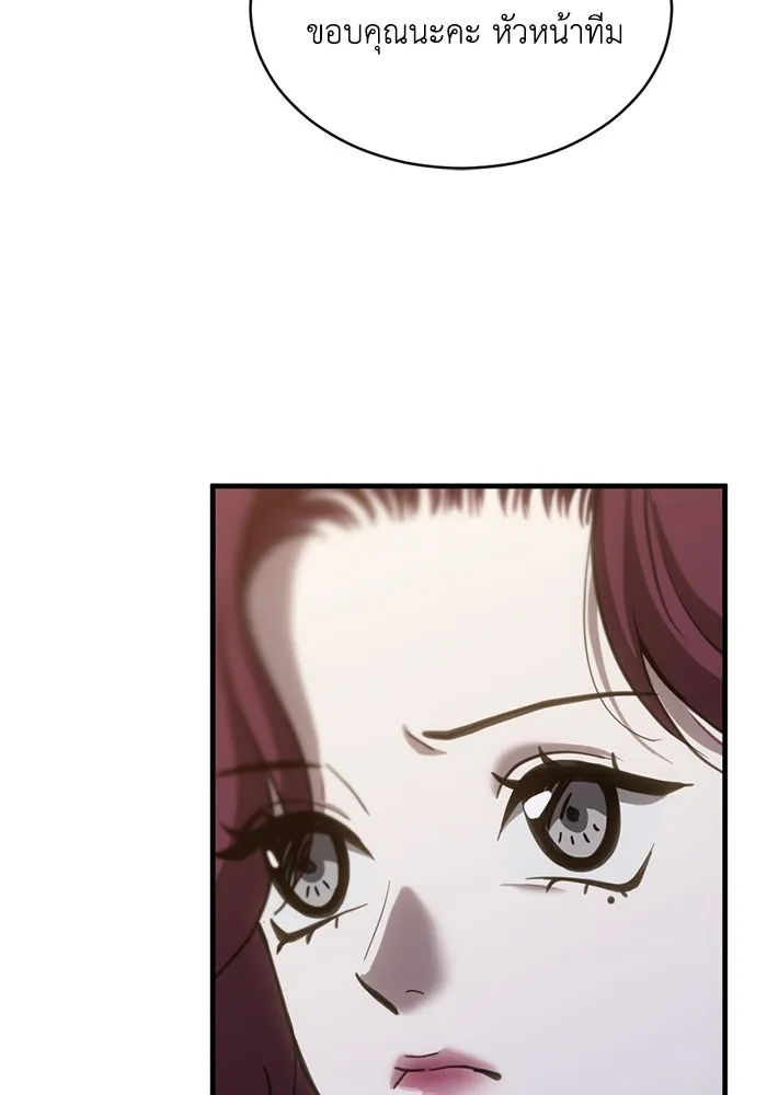 ชีวิตรักฉบับเดจาวู ตอนที่ 58 รูปที่ 11