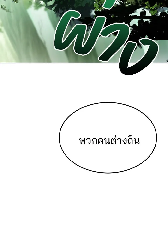 ครัวจอมเวท ตอนที่ 40 รูปที่ 11