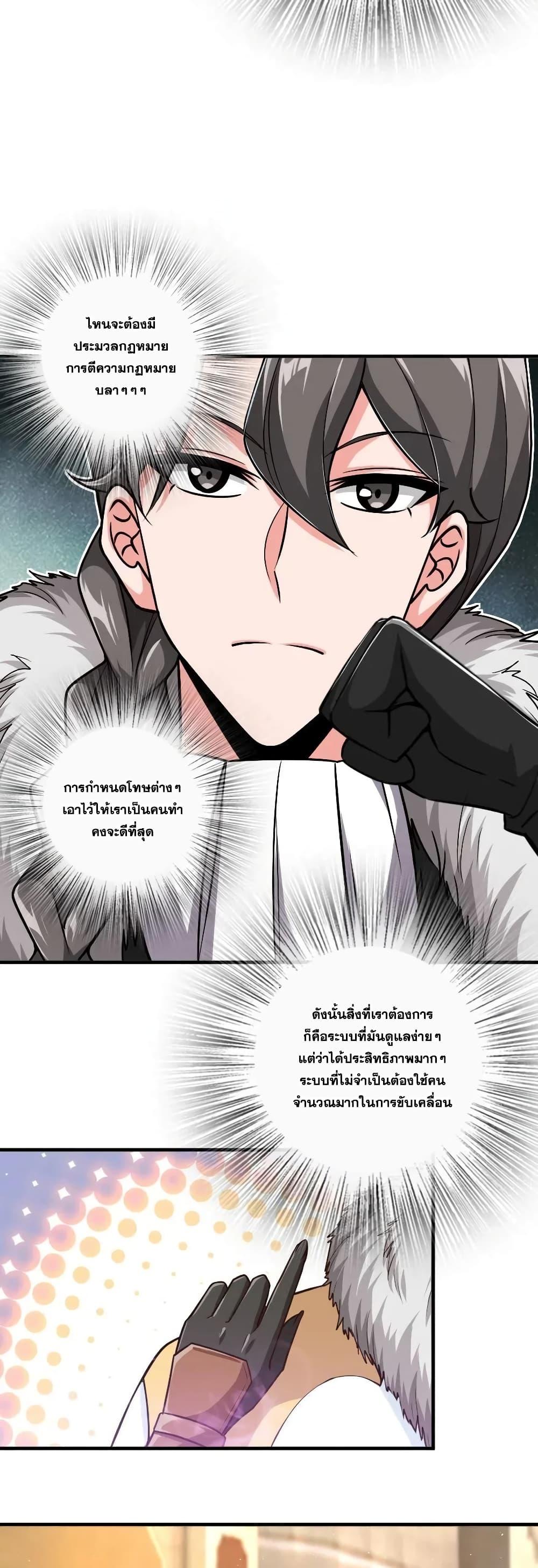 Release That Witch ตอนทื่ 199 รูปที่ 21