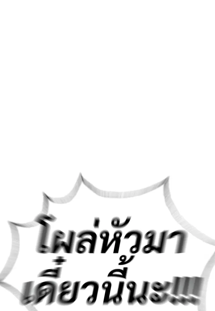 นักฆ่าย้อนวัย ตอนที่ 24 รูปที่ 64