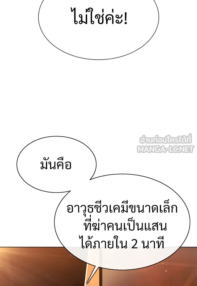 นักฆ่าย้อนวัย ตอนที่ 27 รูปที่ 168