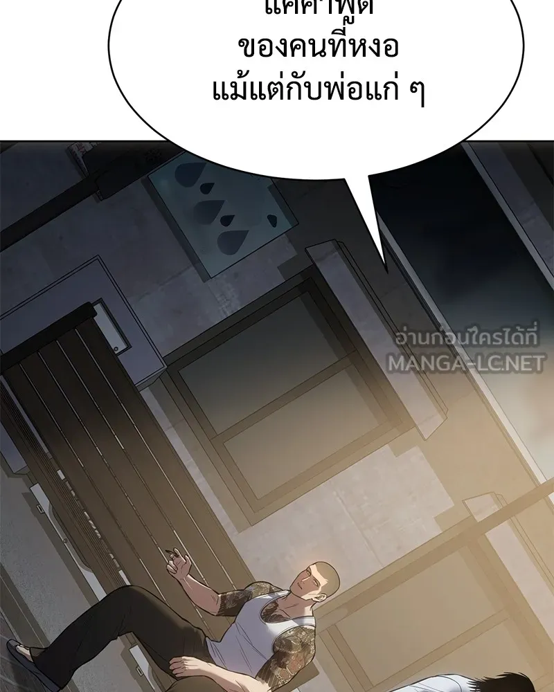 แบคXX ตอนที่ 65 รูปที่ 117