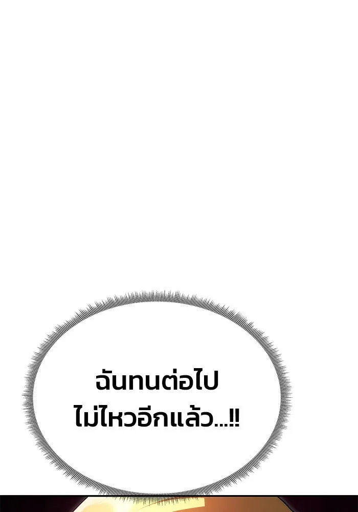 เกมรักจับสามี ตอนที่ 19 รูปที่ 68