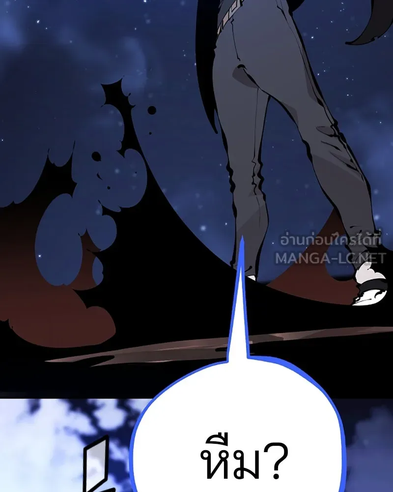 Player ตอนที่ 74 รูปที่ 9
